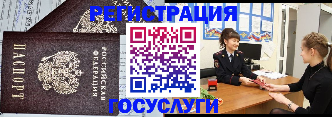 временная регистрация в Новом Осколе