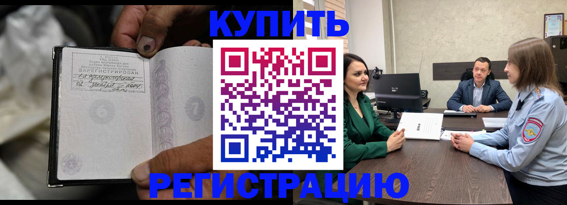 временная регистрация в квартире в Новом Осколе