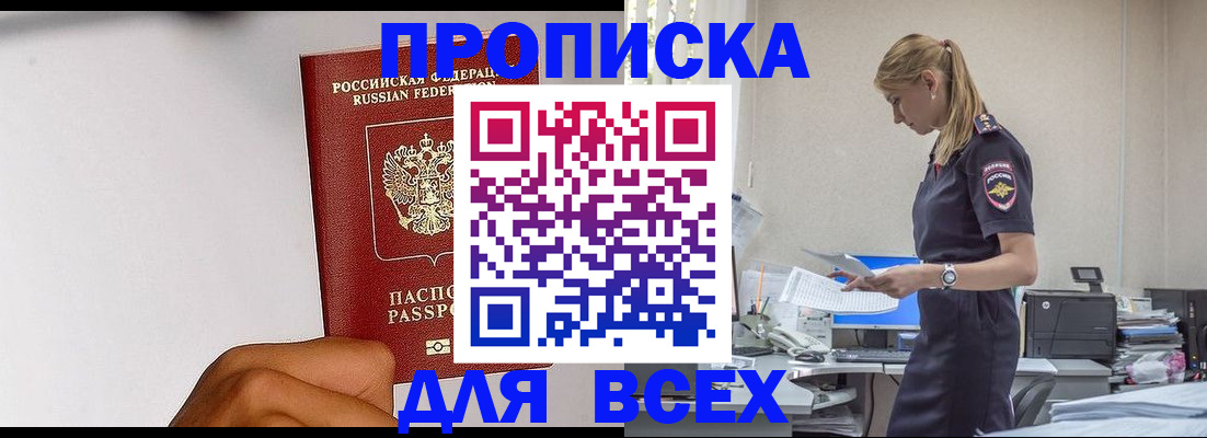 временная регистрация адрес в Новом Осколе