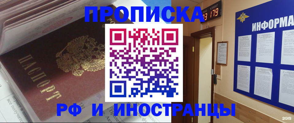 временная регистрация надежно в Новом Осколе