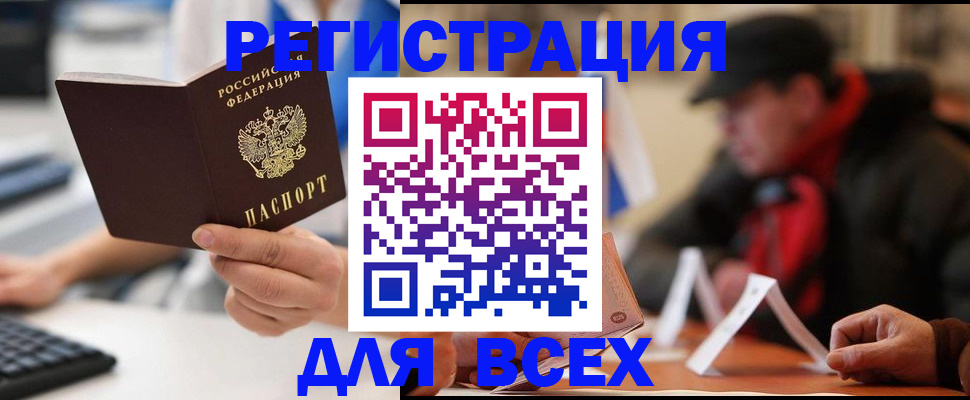 регистрация для школы в Новом Осколе
